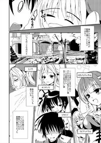 [Daradara no Kiheitai (Naonao)] Choubatsu Hinoki (Flower Knight Girl) [Digital]