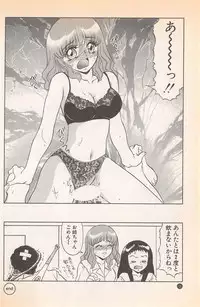 [Miyamoto Rumi] Doki Doki no Shikumi