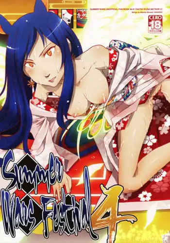 Fubuki no Atsui Natsu - Summer of DD. Fubuki