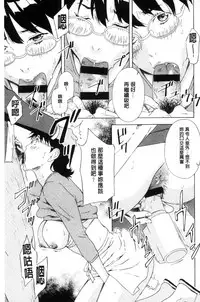 [Amano Ameno] H3 [Chinese]