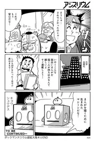 COMIC Anthurium 025 2015-05