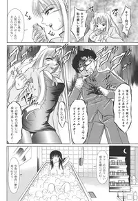 [Araki Akihito] Shouwaru Onna ni Ai no Muchi Vol.2 [Digital]