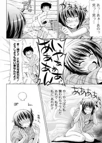 [Kazuma Muramasa] Yukizuri Hot! (Monthly Vitaman 2011-03)