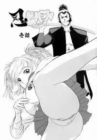 [Erotica Heaven] Shinobi Bebop