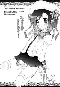 [mdo-h] Haeteru Watashi To Tsuiteru Kanojo