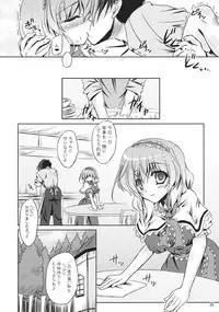 (C85) [Reverse Noise (Yamu)] Loose Strings (Touhou Project)