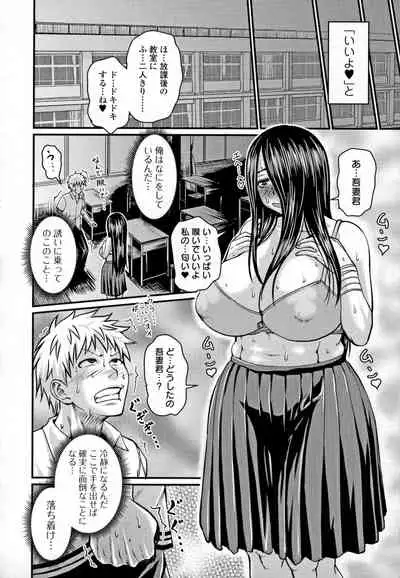 [Jirou] Mure Mesu Noukou Sumeru [Incomplete]