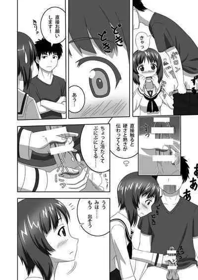 Nishizumi-dono to Ichaicha suru dake no Hon