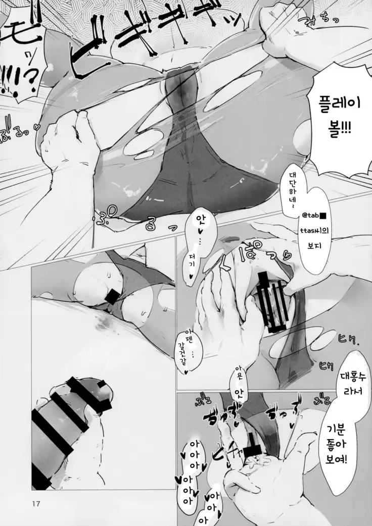 Shumi, Cosplay Ecchi