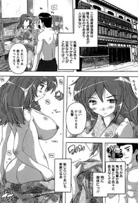 [Natsuka Q-Ya] Oki ni Haramase!