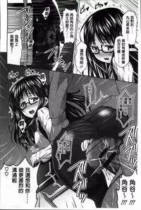 [Nobuki Chihiro] Love Chu. [Chinese]