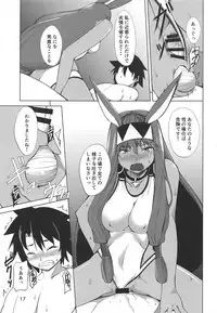 (C94) [Takedake (Takedake)] S-kke no Tsuyoi Nitocris (Fate/Grand Order)