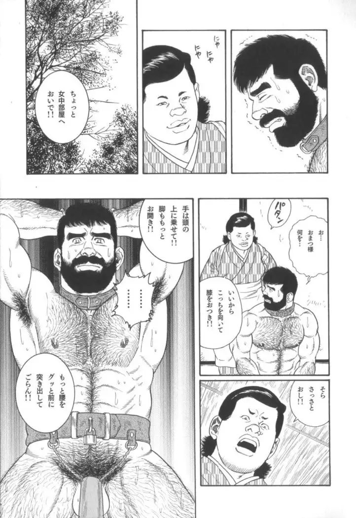 House of Brutes Vol 2