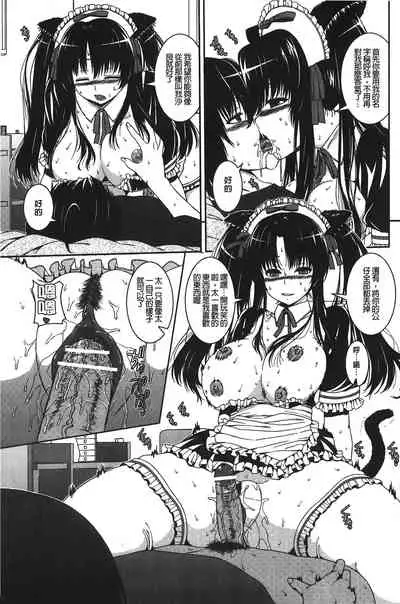 Inkou Shimai