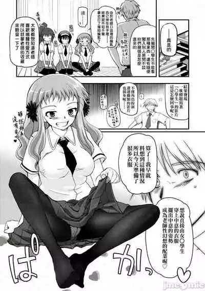 Shoujo-tachi no Sadism