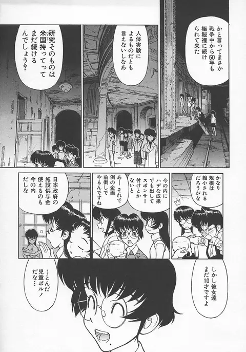 Sensei no Tsuyabokuro 1
