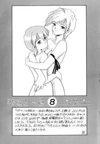 [Nanjou Asuka] Second Diary