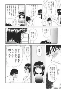 [Sakura Sae] Happy Life?