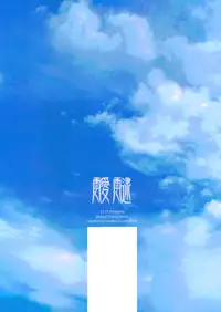 (CSP6) [abgrund (Saikawa Yusa)] Aitai