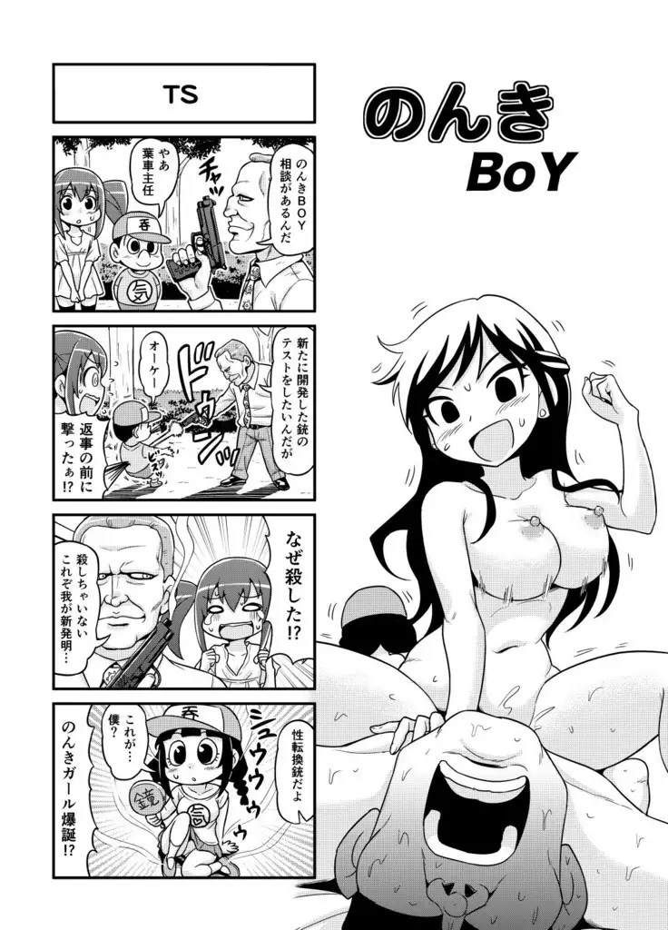 Nonki BOY Ch. 1-48