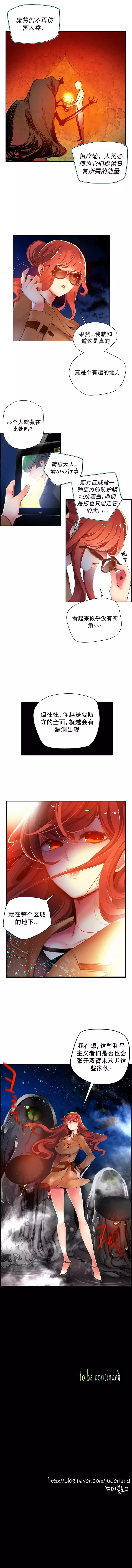 Lilith`s Cord | 莉莉丝的脐带 Ch.1-39