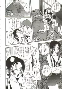 [Manzou] Hijou no Sekkan - Aa Mujou