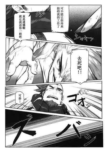 Machi no Kaiketsuya-san