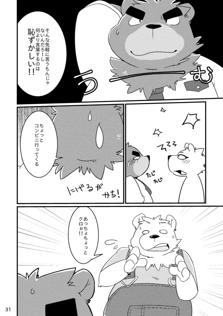 Shiro to Kuro to moshimo no Hanashi