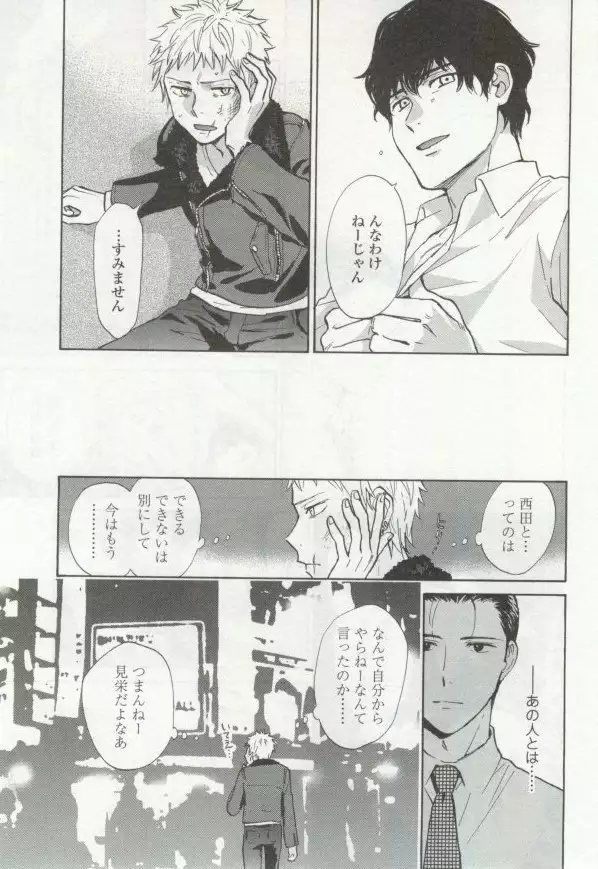 OPERA Vol.48