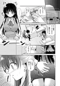 [Katase Nano] Ren'ai Relation [Digital]