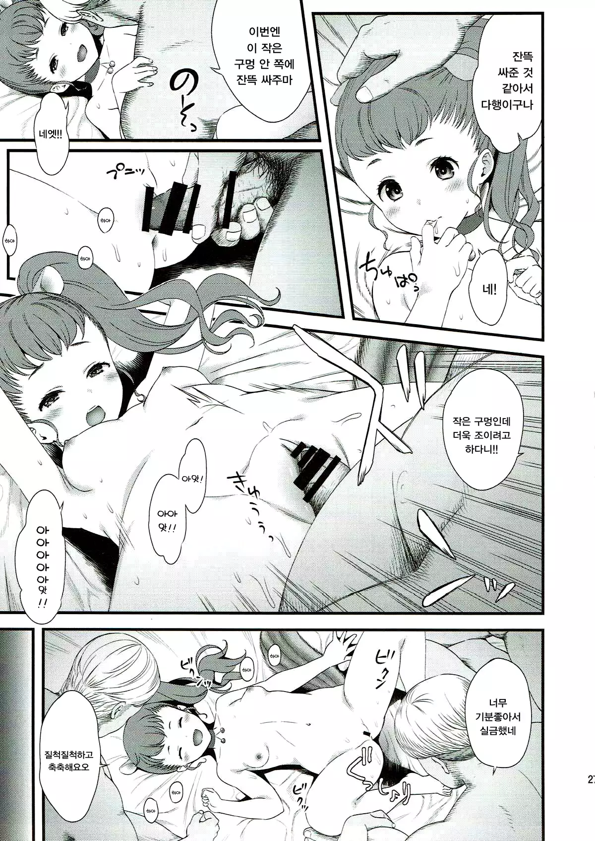 Senshi Sensei