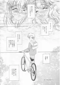 [Kirisawa Mint] Chie Netsu