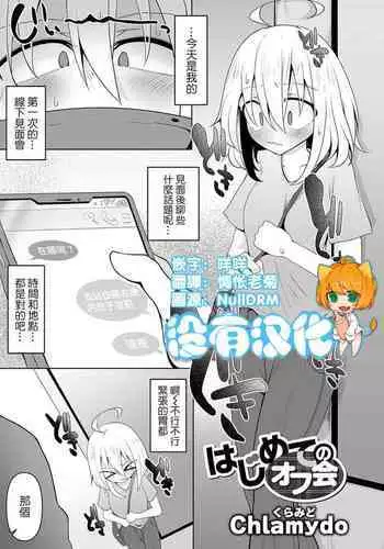 乗っ取り時に起きる不随意運動と筋肉の弛緩