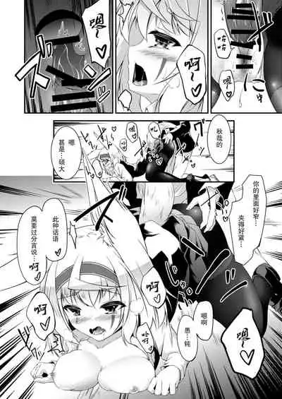 Kitsune no Ongaeshi Sono Ni