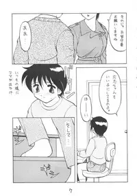 (CR16) [DRIFTas (Various)] Otokonoko Bon 3 + alpha