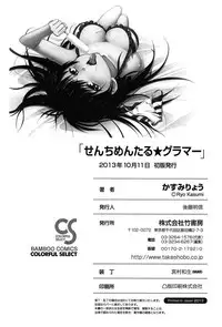 [Kasumi Ryo] Sentimental Grammar