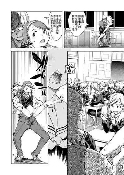 [Suzuki Kyoutarou] JC'S TRIP [Chinese] [Digital]