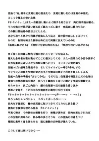 Manaka Mushi Asobi 2