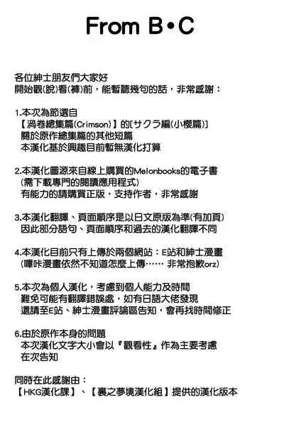 Uzumaki Hanataba2 Sakura-hen