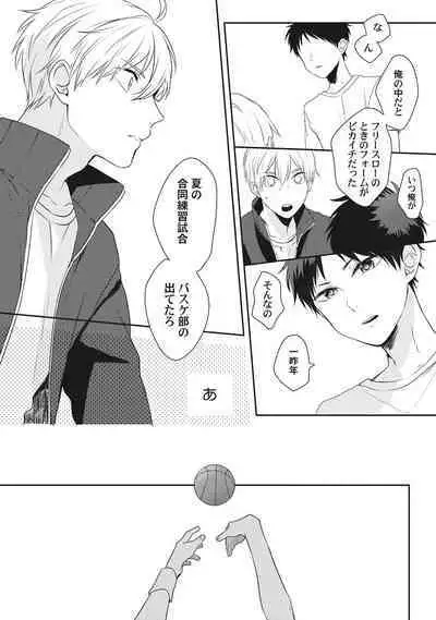 Ore o Mite. - I want you to see me.