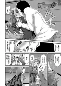 [Toyo] Namaiki Drop - Cheeky drop [Digital]