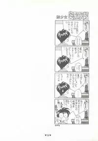 (C50) [Museifu Kutsushita Doumei (Asai Naoki)] Yappari Ai dayone. (Tokimeki Memorial)