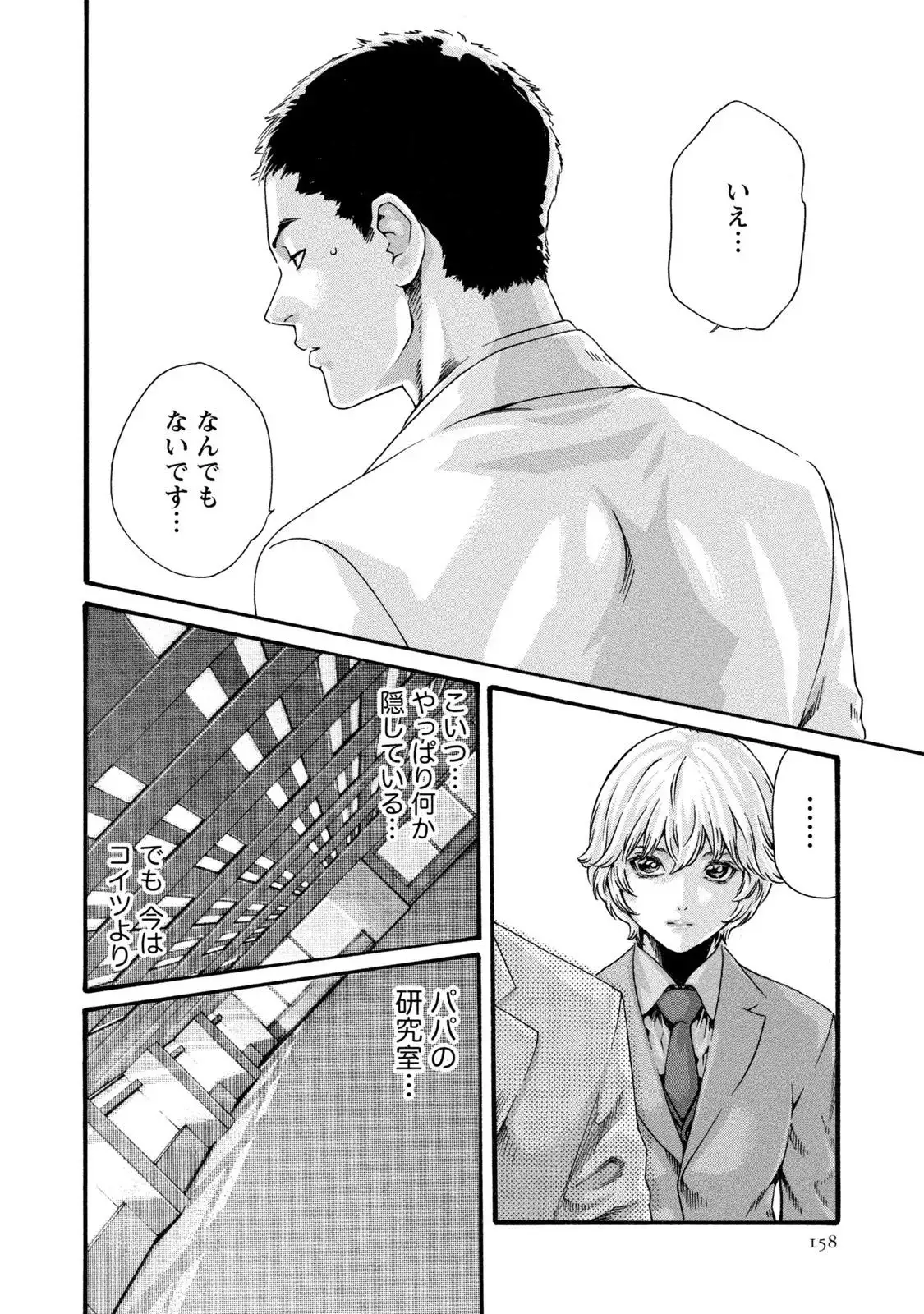 Kisei Juui Suzune 8