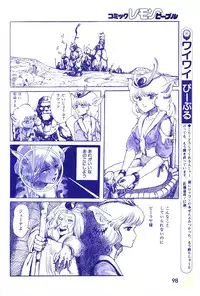 Lemon People 1983-10 Vol. 21
