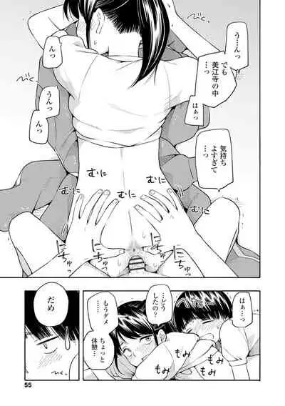 Seishun Holic