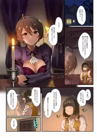 Oshigoto Master 3