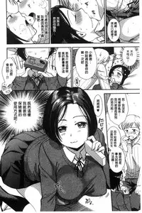 [Ohsaka Minami] Namaiki Keiyaku [Chinese]