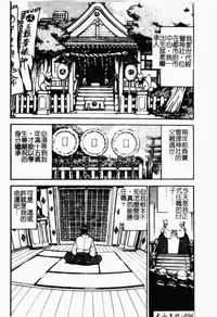 [Mori Hiromi] Inai Densetsu [Chinese]