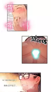 [Park Hyeongjun] Sweet Guy Ch.22-34 (Chinese)