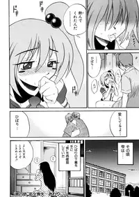 [DISTANCE] Michael Keikaku ~Kyou kara Boku wa Onnanoko~